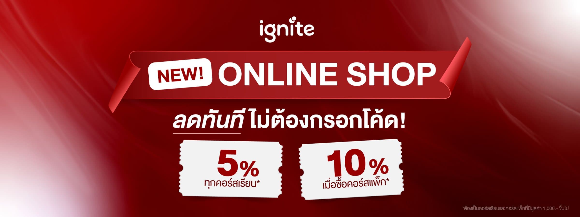 New ignite OnlineShop