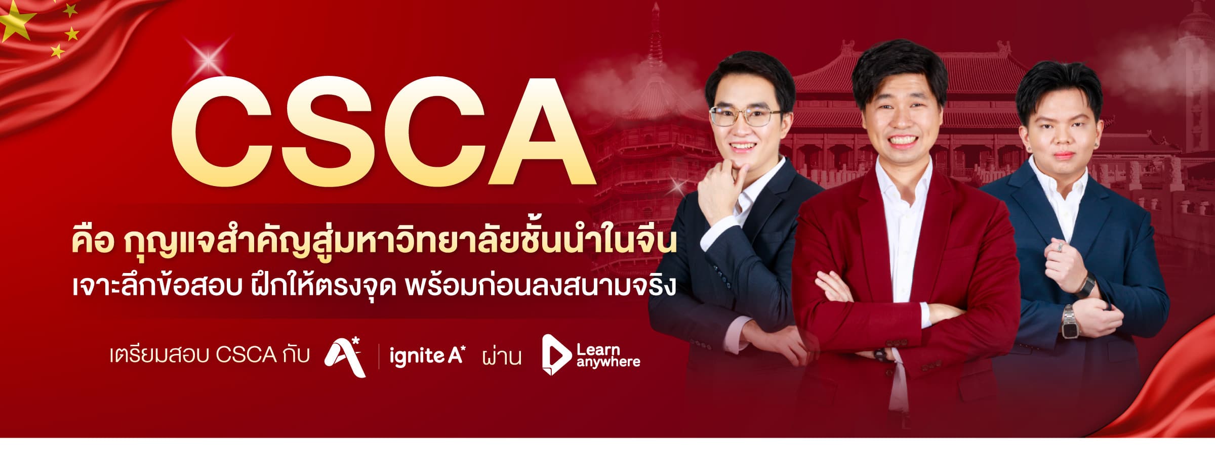 csca banner